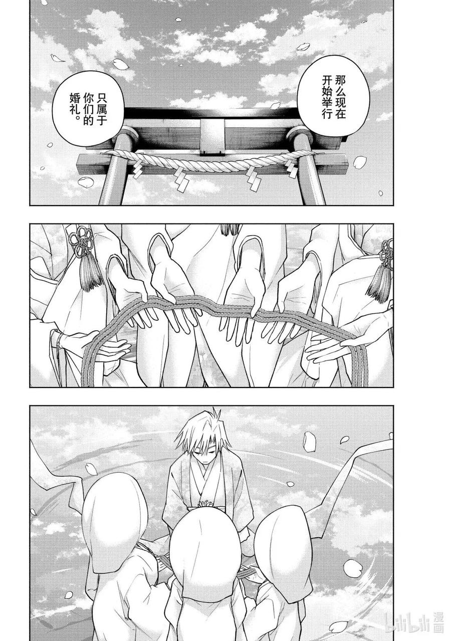 187 与天空结缘的方法 绳 第16页