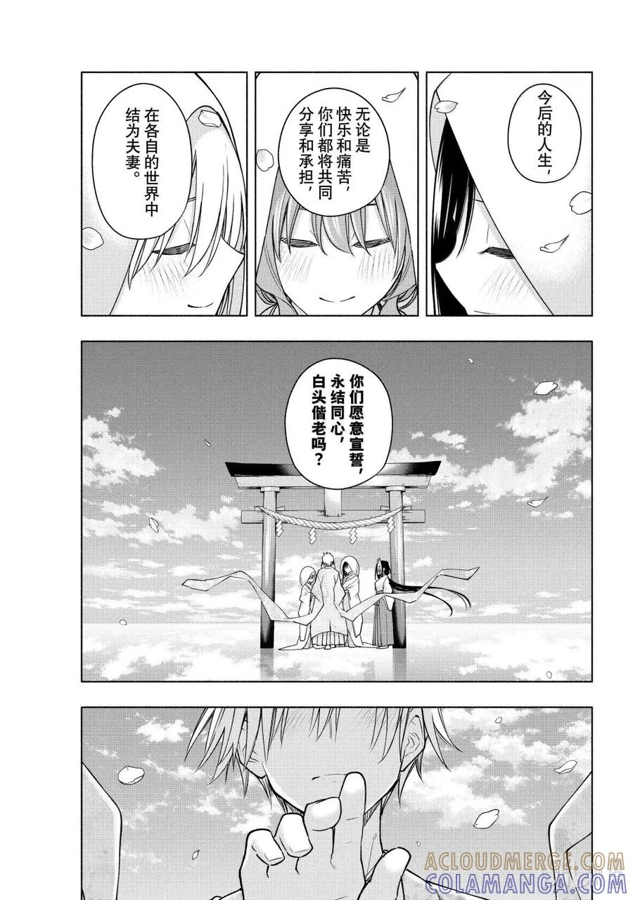 187 与天空结缘的方法 绳 第17页