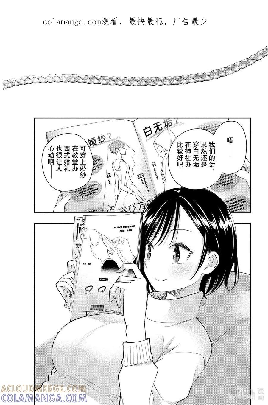 188 与天空结缘的方法 夜 第1页