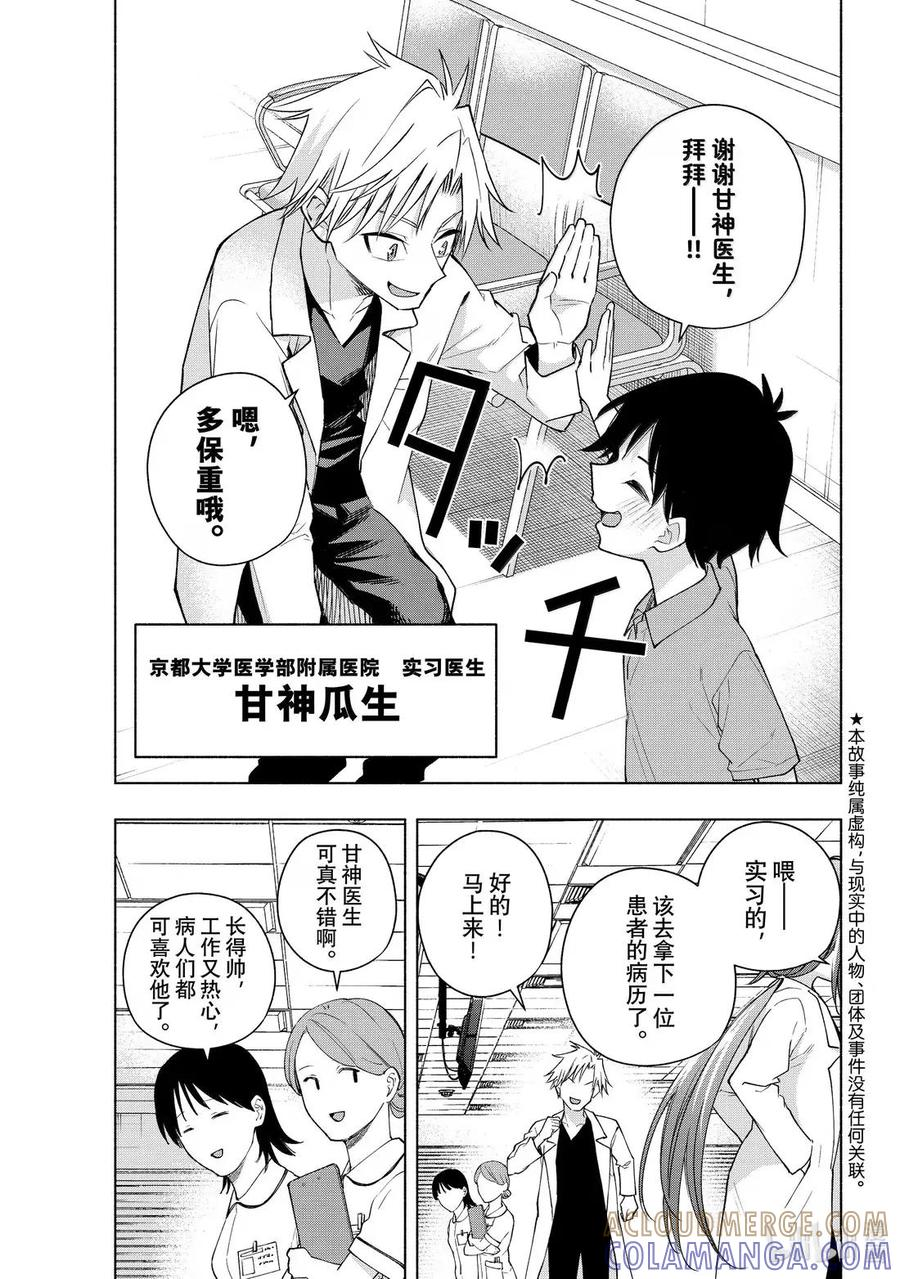 188 与天空结缘的方法 夜 第3页