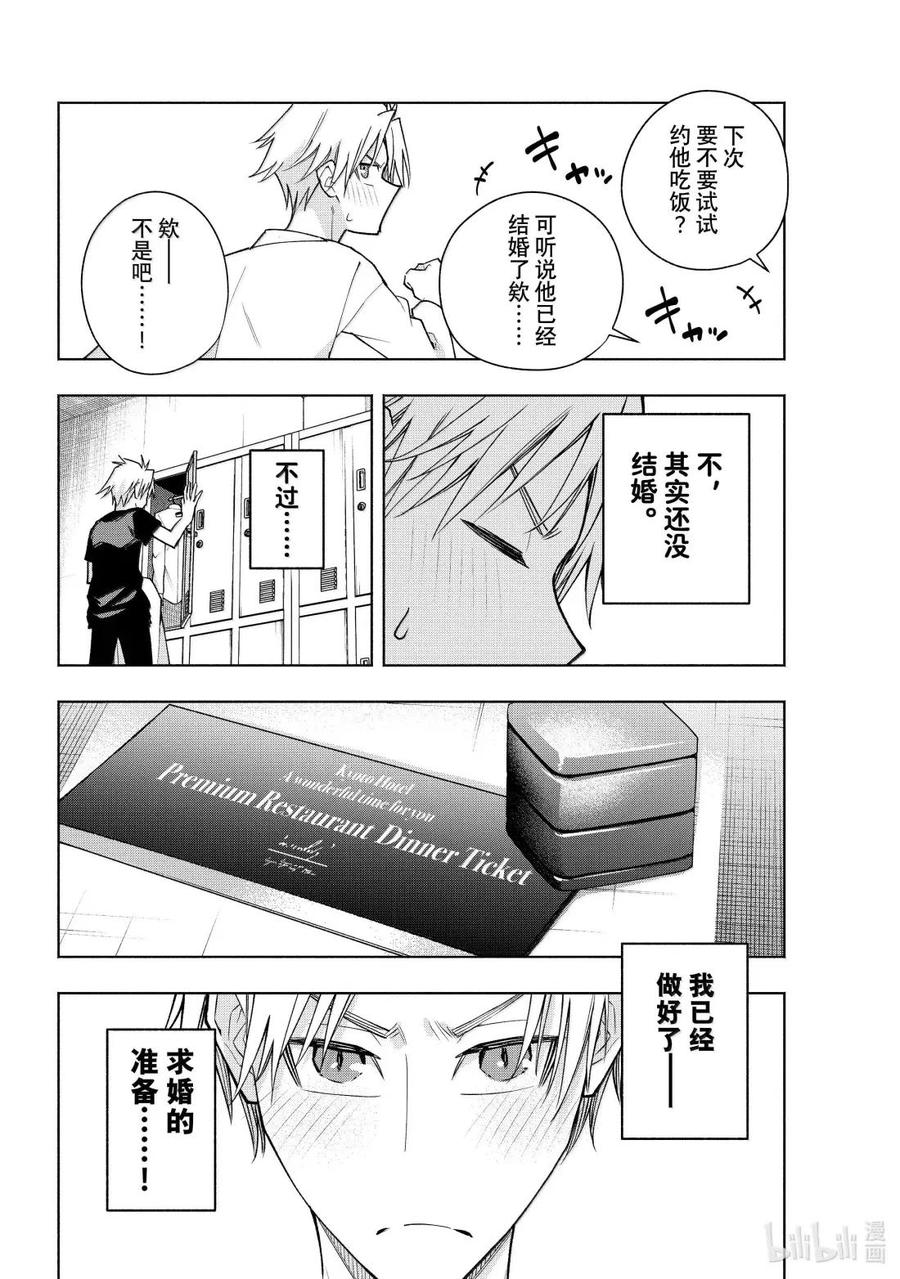 188 与天空结缘的方法 夜 第4页