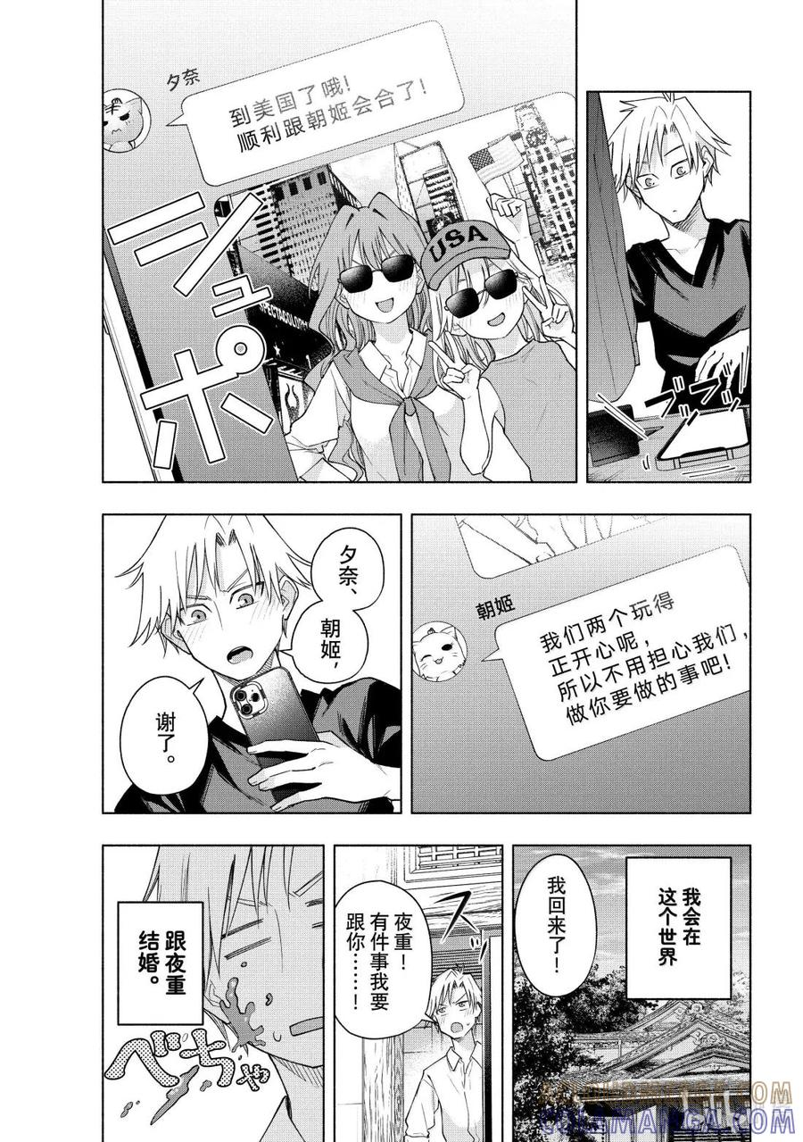 188 与天空结缘的方法 夜 第5页