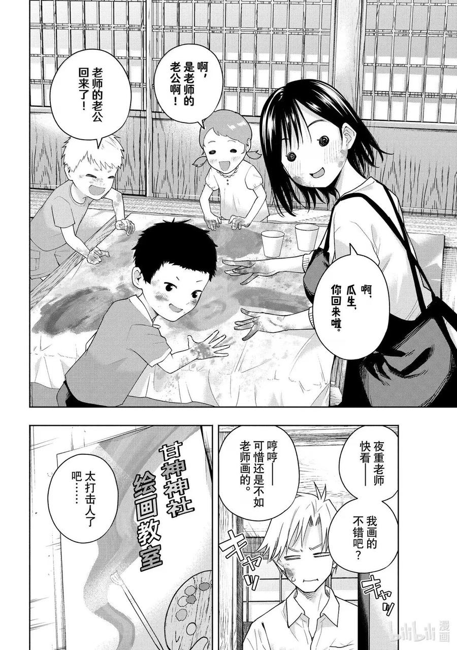 188 与天空结缘的方法 夜 第6页