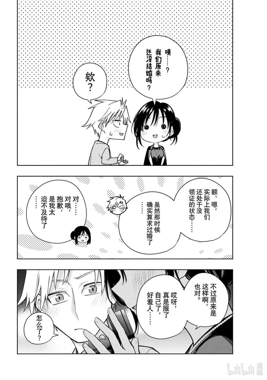 188 与天空结缘的方法 夜 第18页