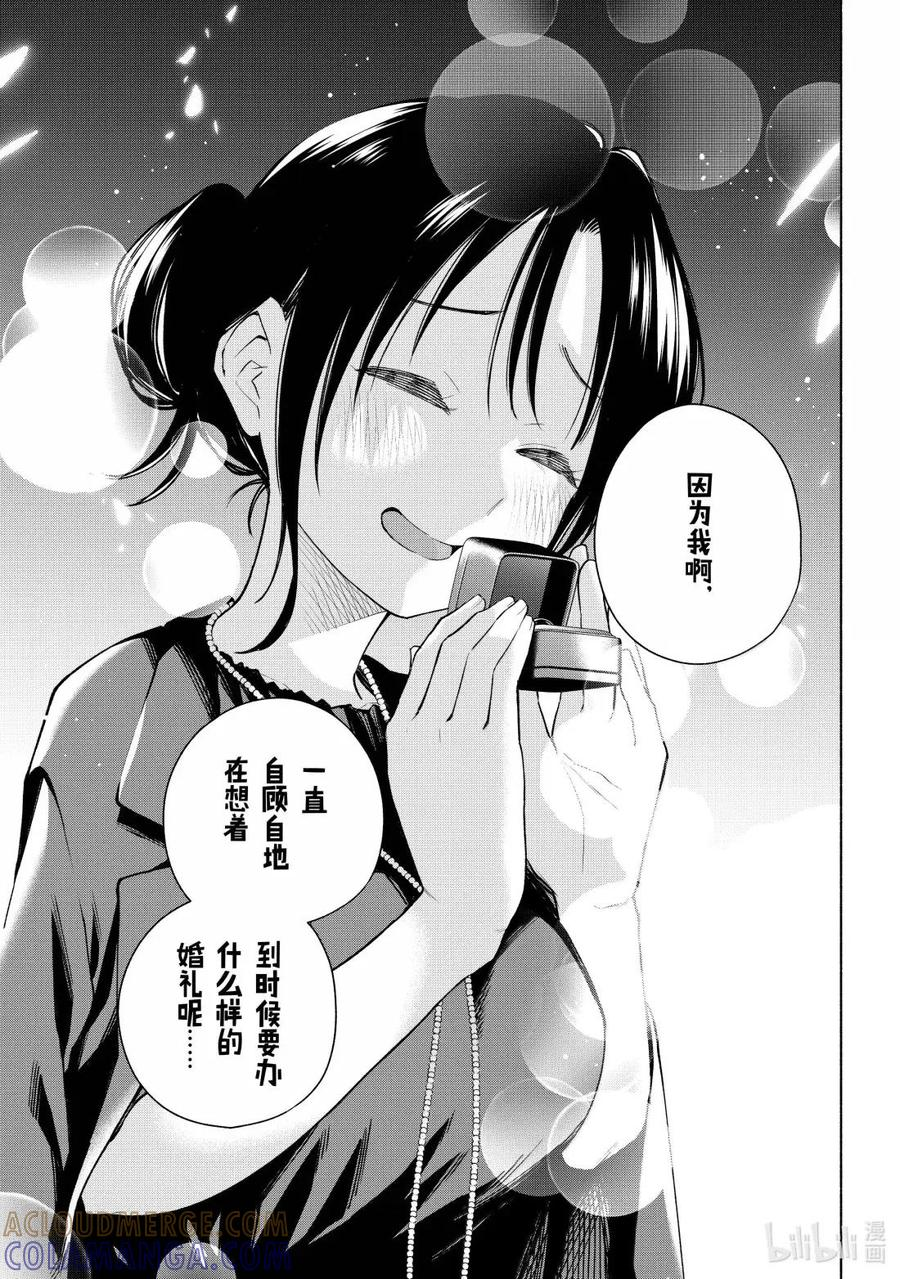 188 与天空结缘的方法 夜 第19页