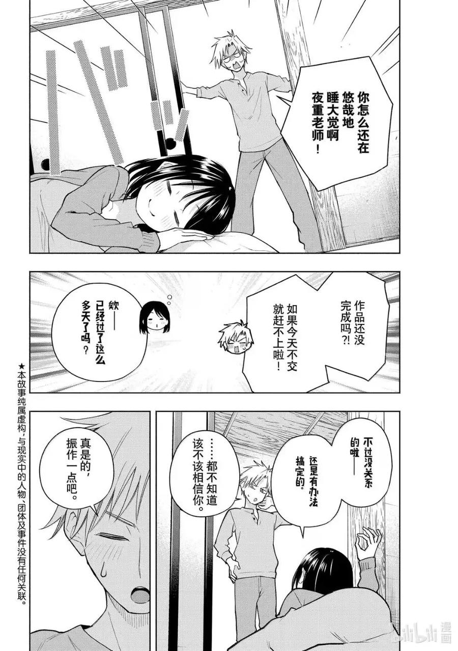 189 与天空结缘的方法 重 第2页