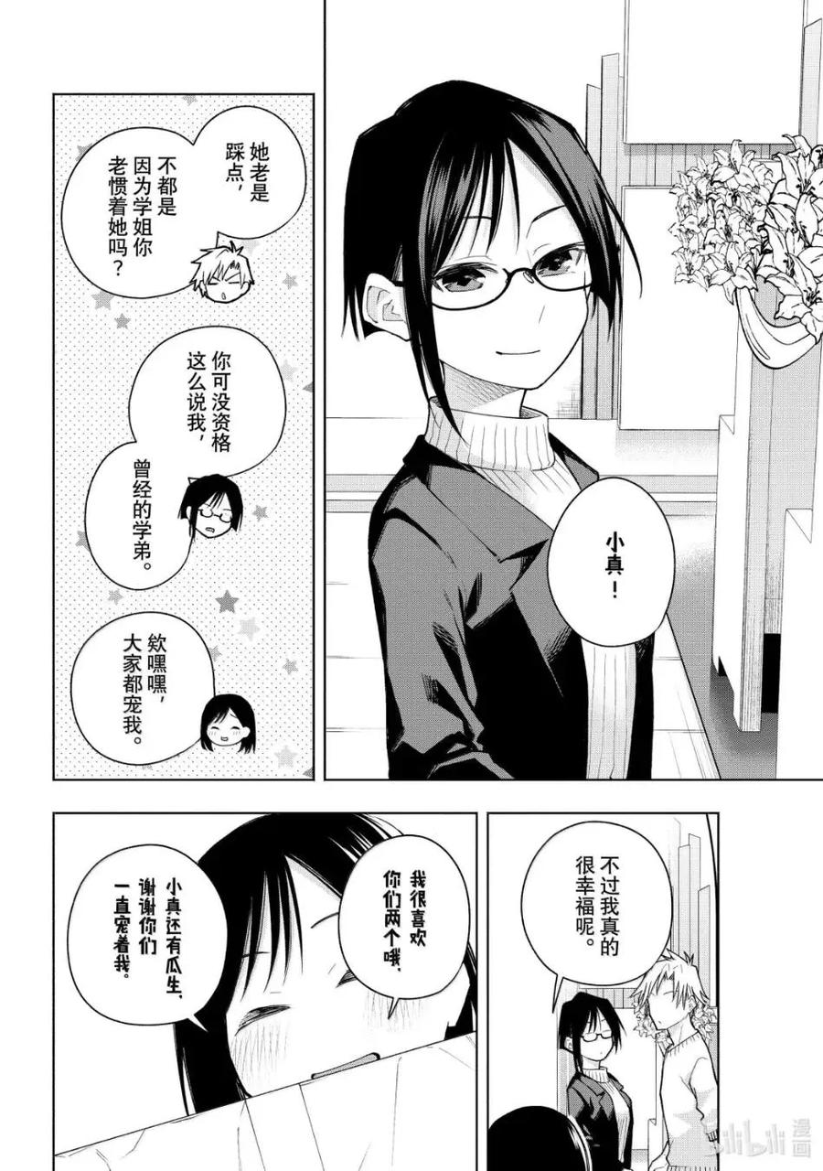 189 与天空结缘的方法 重 第4页