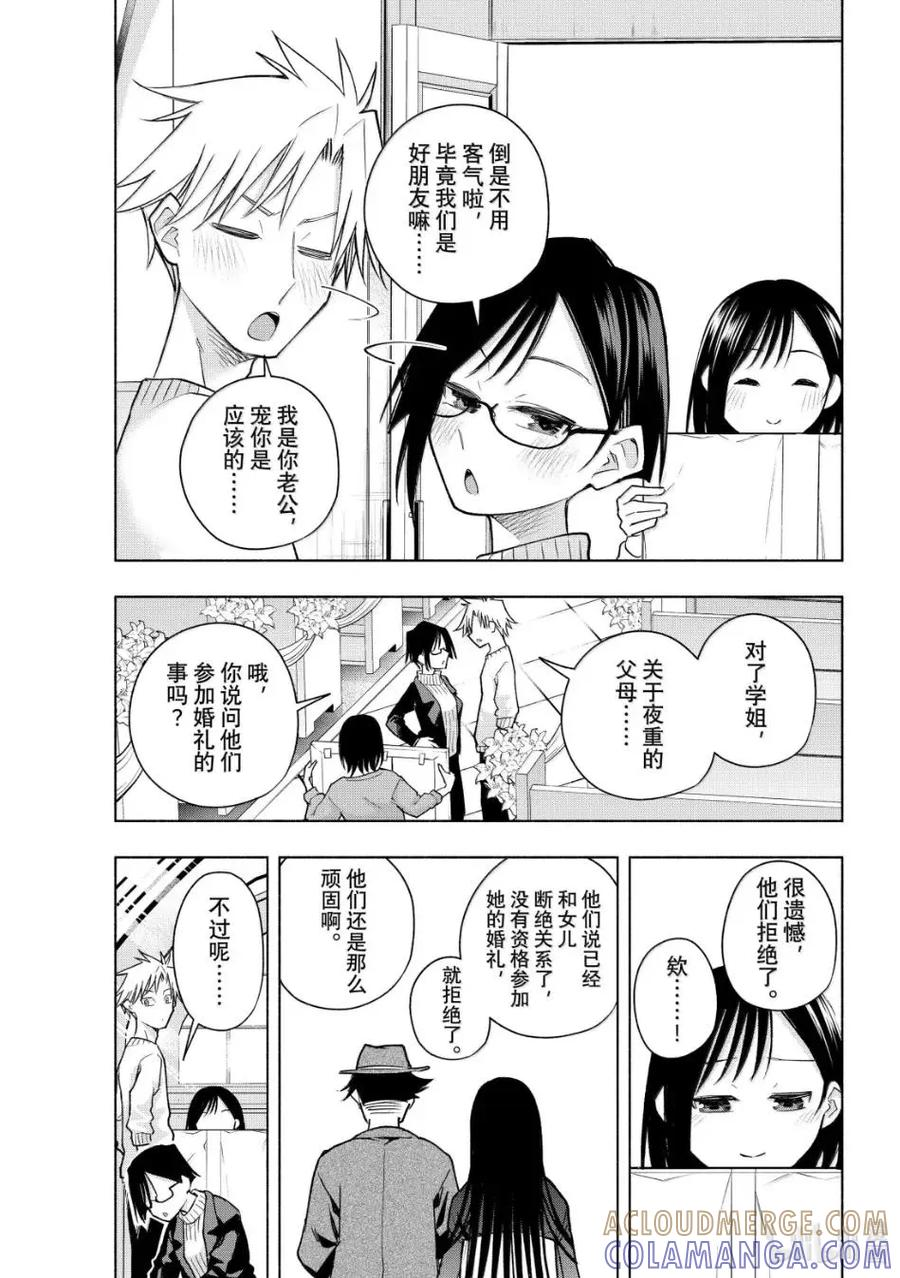 189 与天空结缘的方法 重 第5页