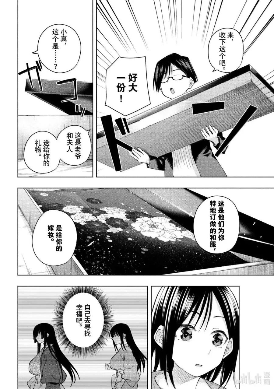 189 与天空结缘的方法 重 第6页