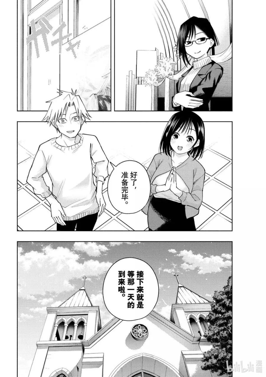 189 与天空结缘的方法 重 第8页