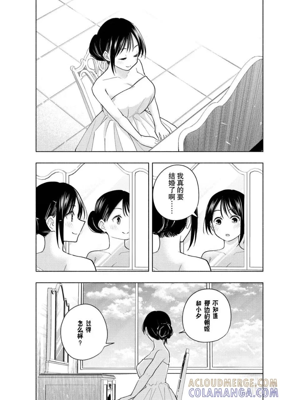 189 与天空结缘的方法 重 第9页