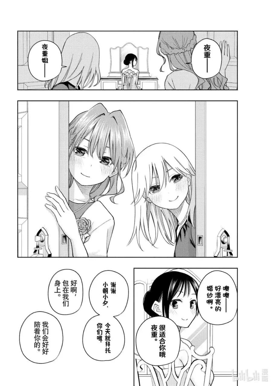 189 与天空结缘的方法 重 第10页