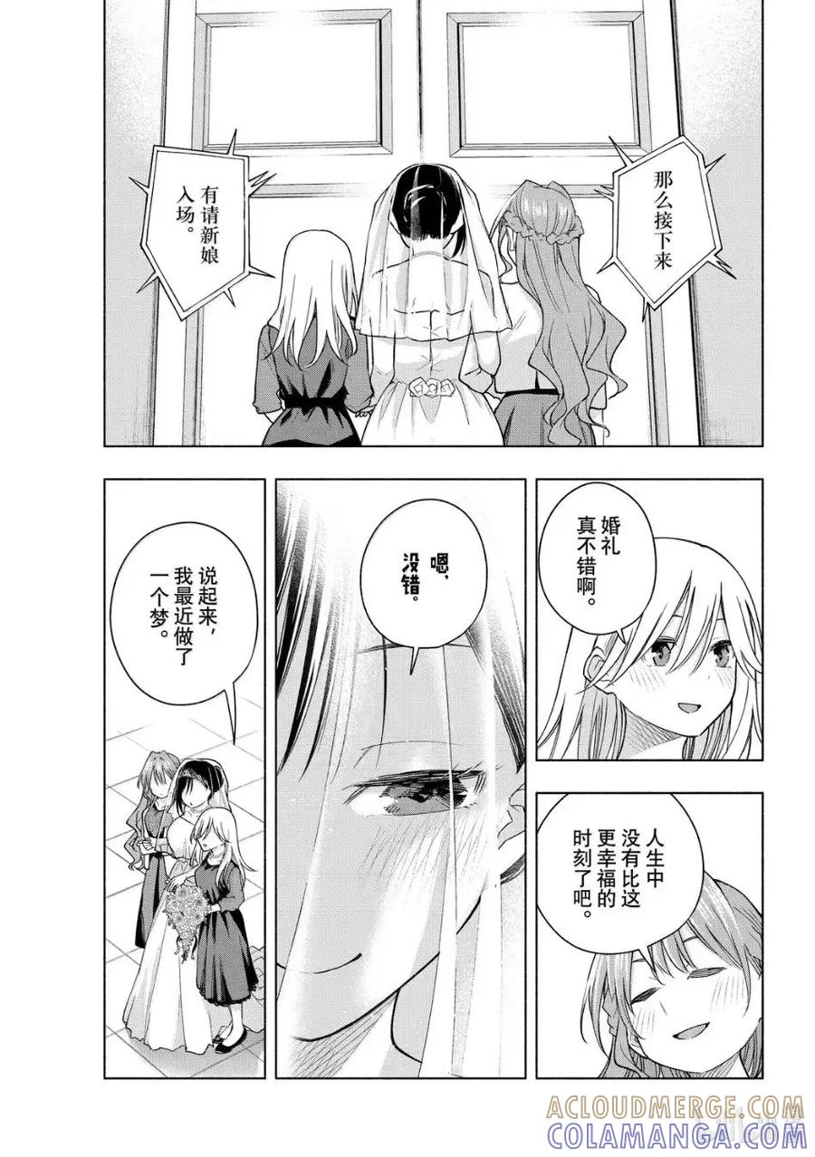 189 与天空结缘的方法 重 第11页