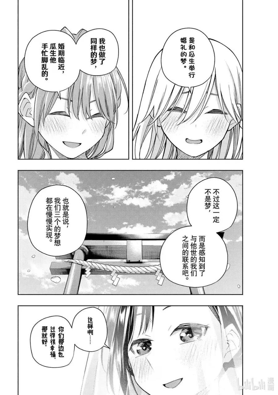 189 与天空结缘的方法 重 第12页