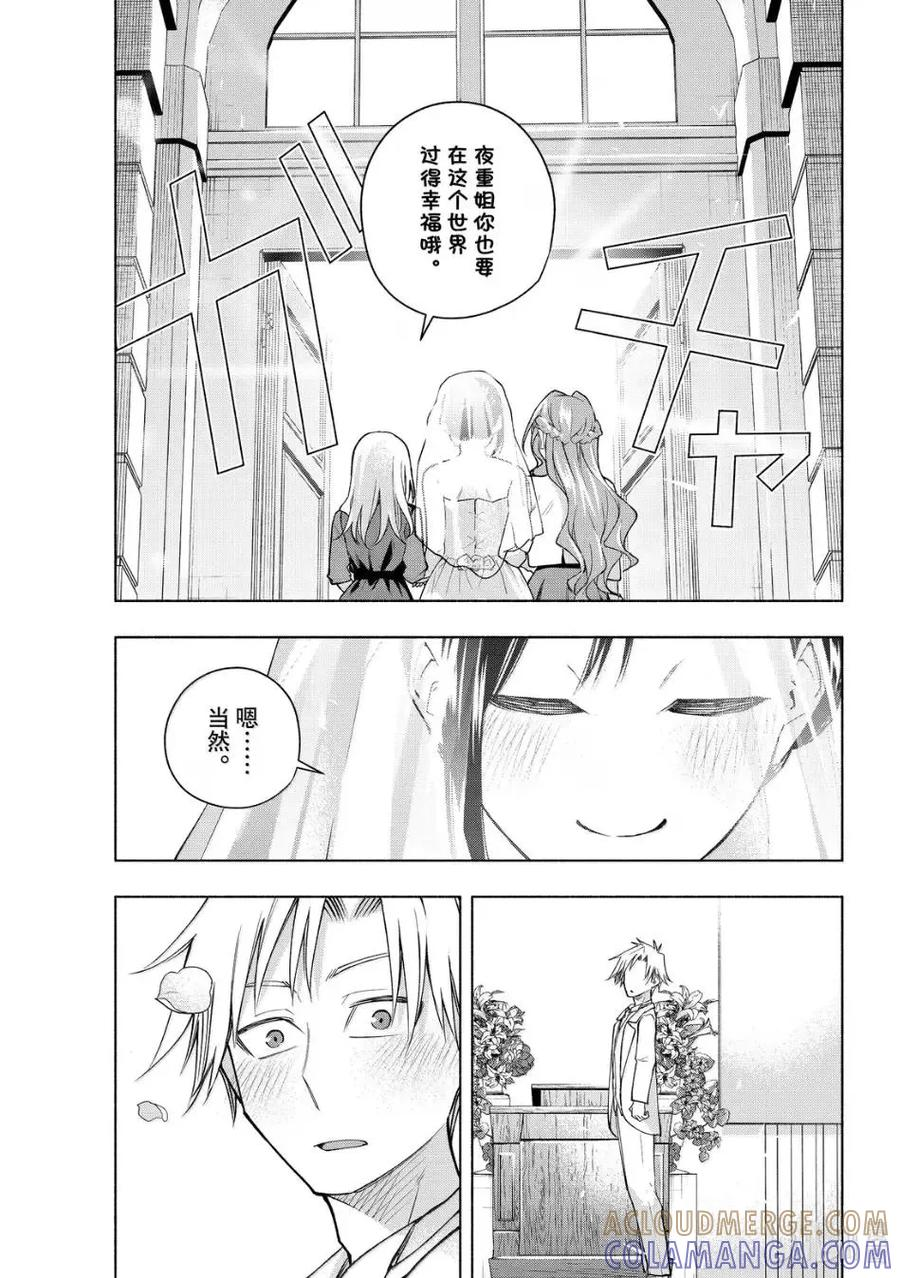 189 与天空结缘的方法 重 第13页