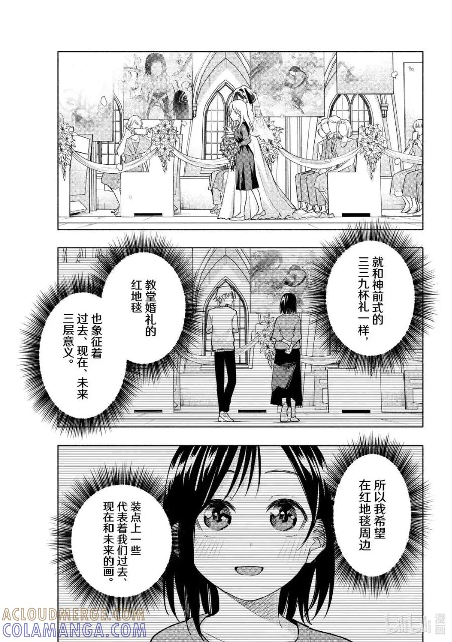 189 与天空结缘的方法 重 第15页