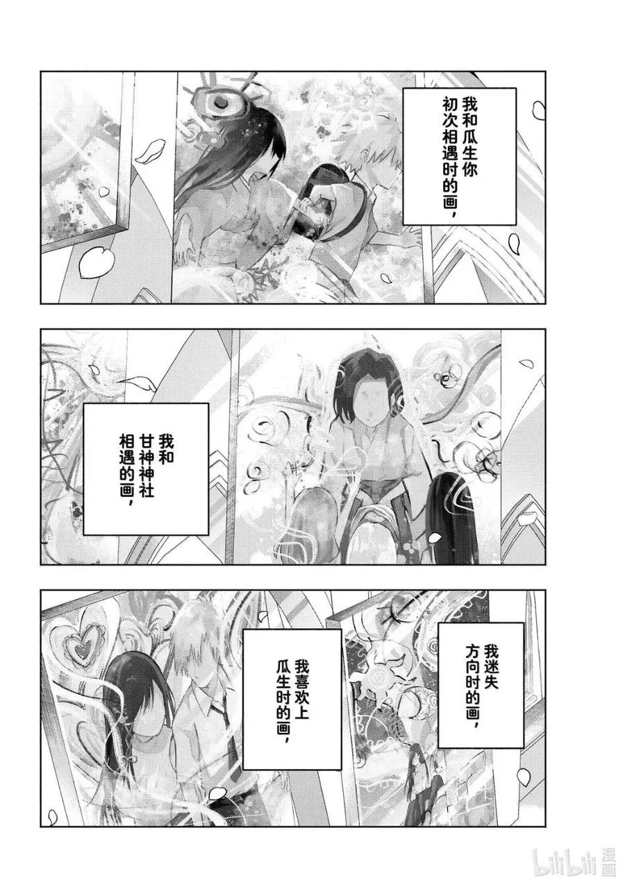 189 与天空结缘的方法 重 第16页