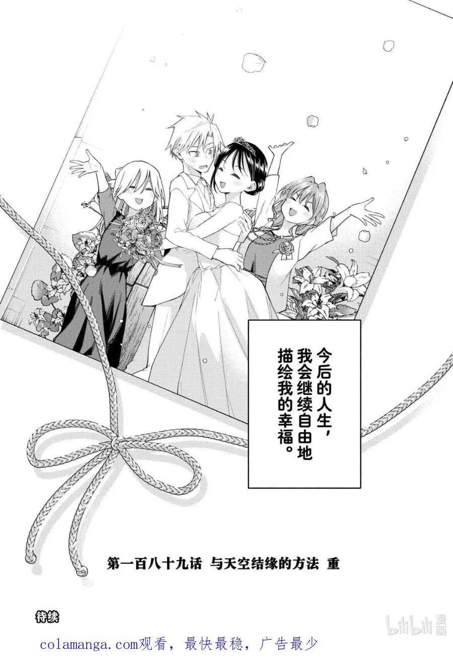 189 与天空结缘的方法 重 第20页