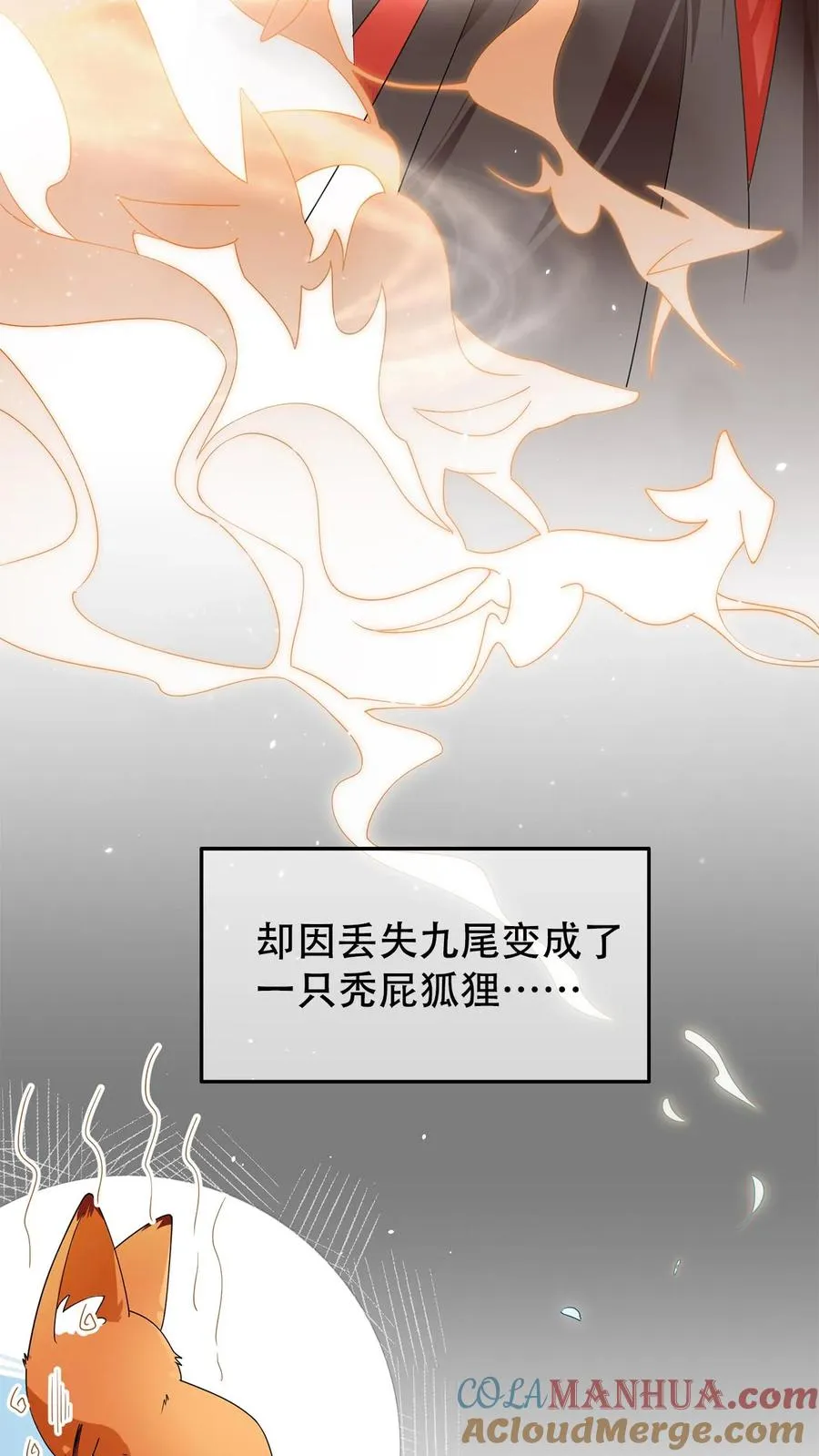 序章 第3页