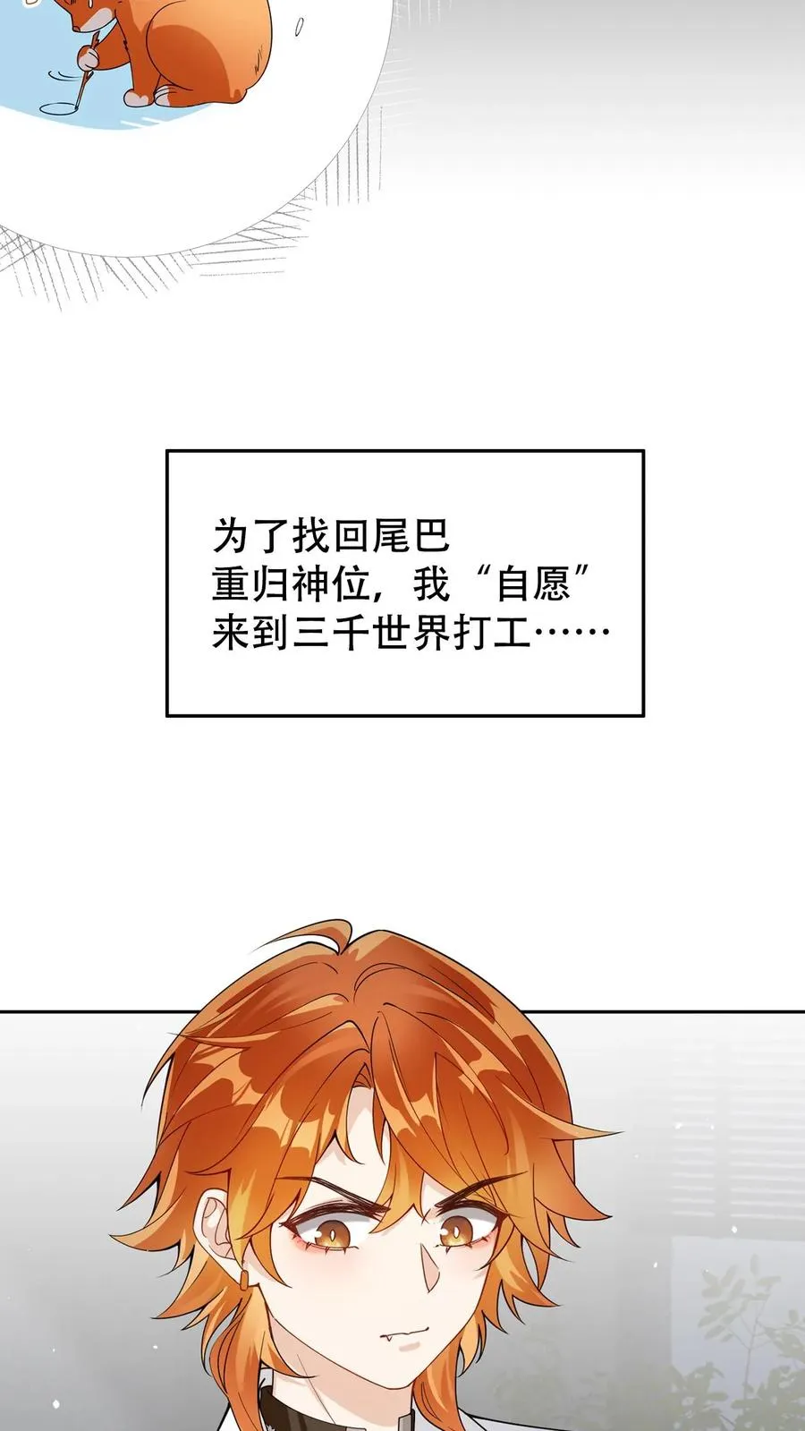 序章 第4页