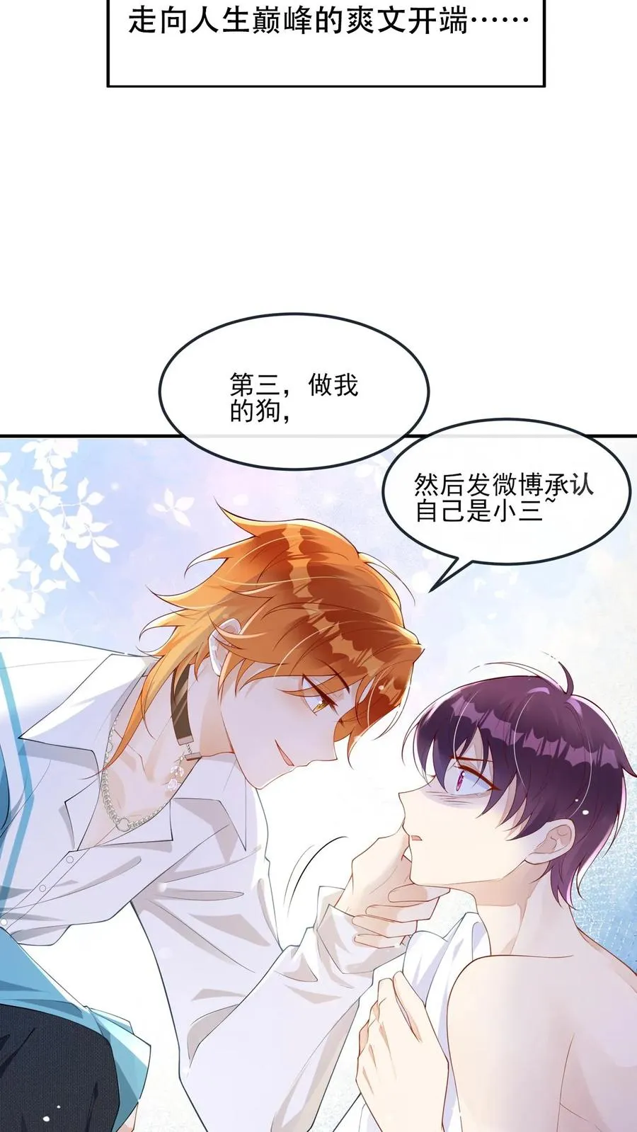序章 第6页