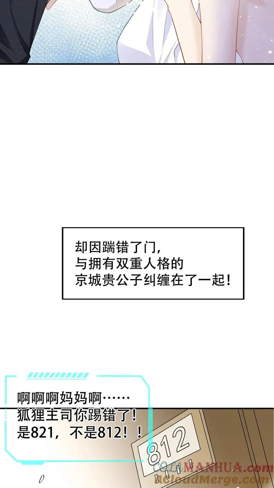 序章 第7页