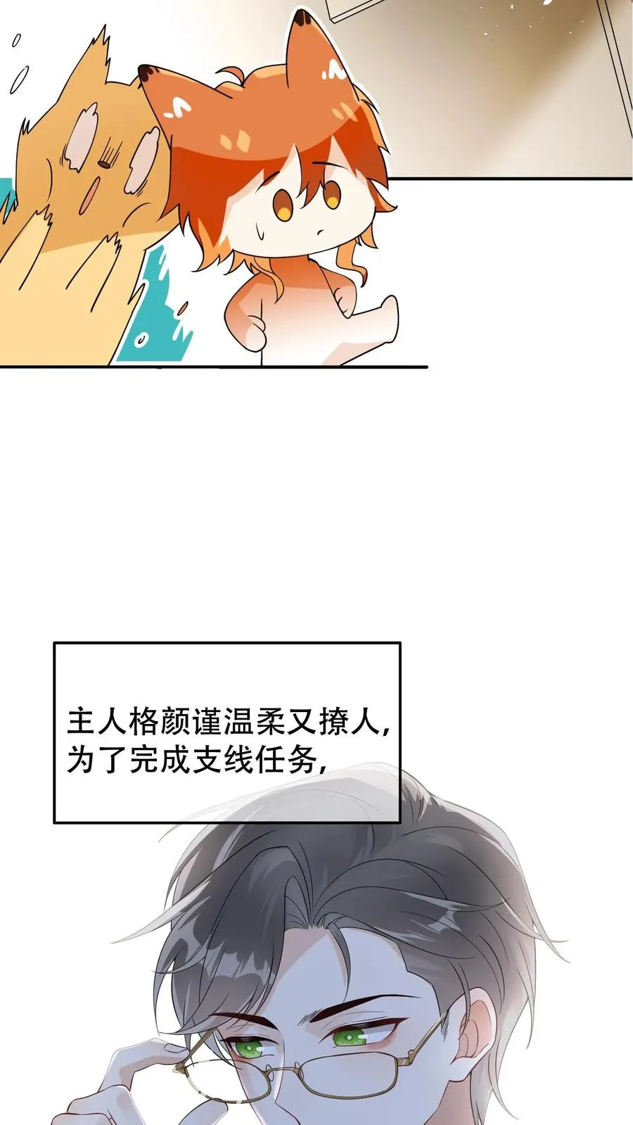 序章 第8页