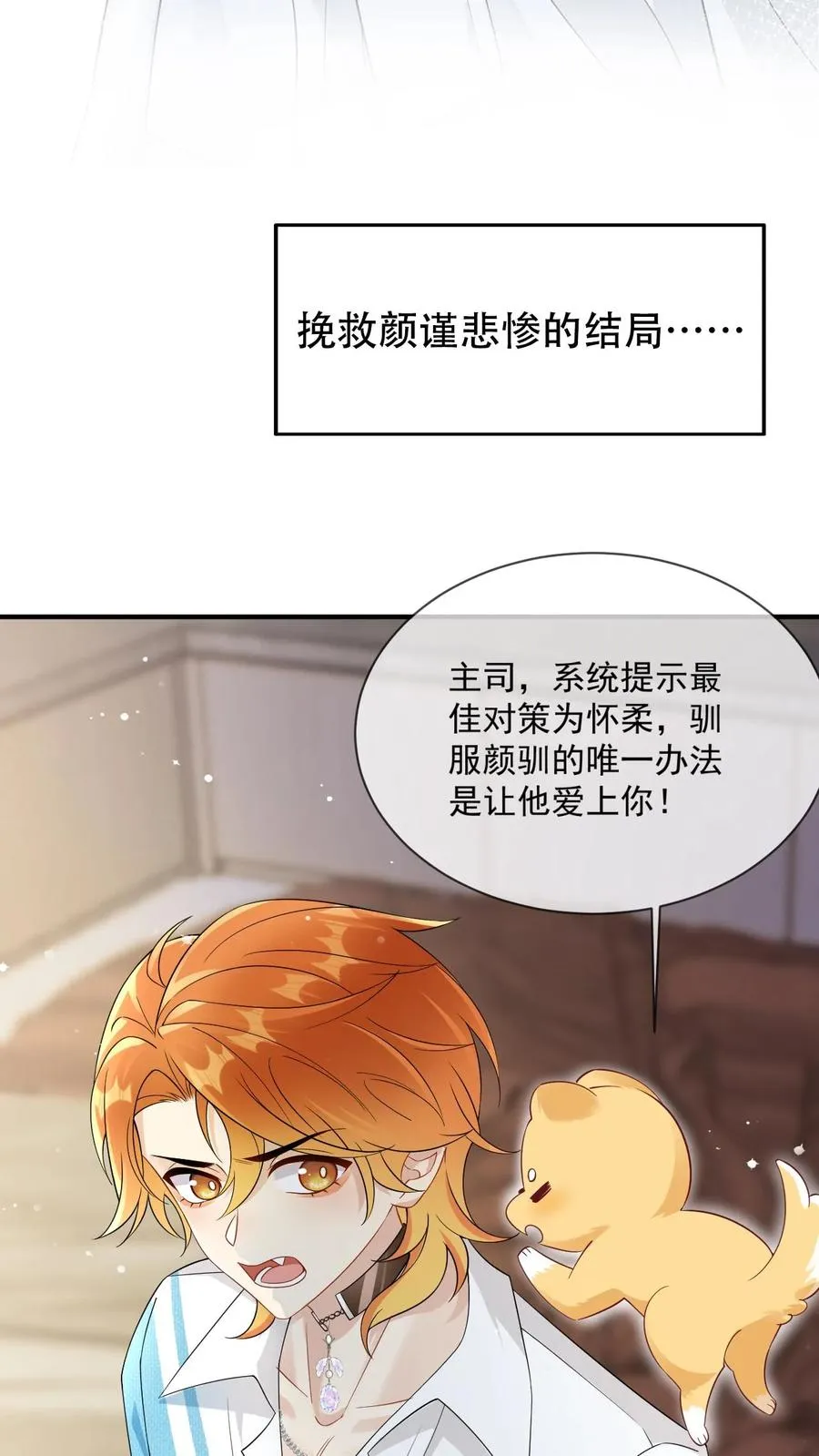 序章 第10页