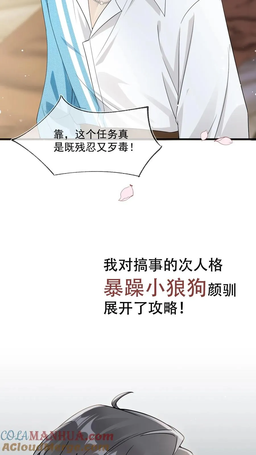 序章 第11页