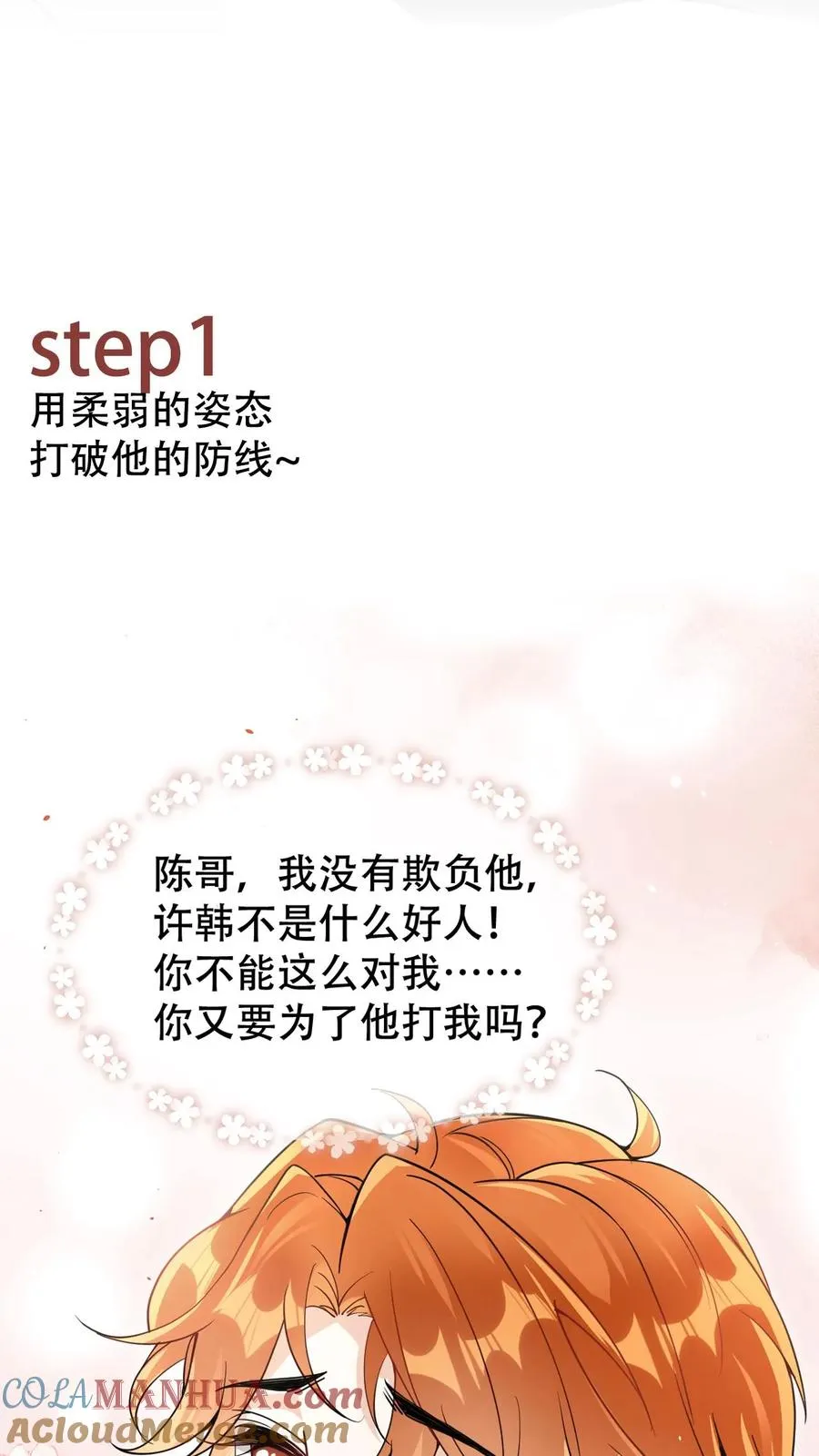 序章 第13页