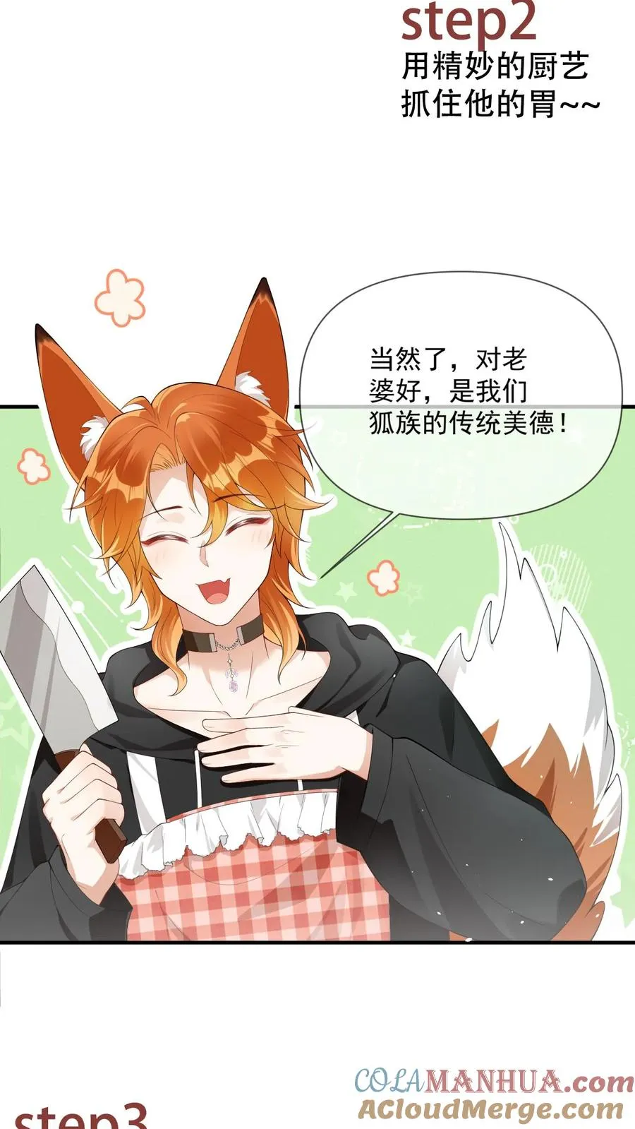 序章 第15页