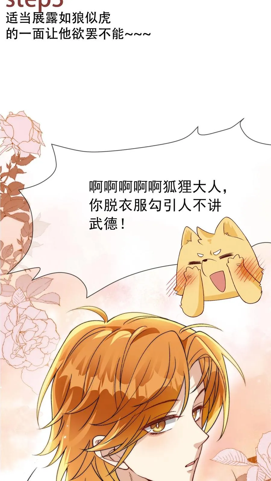 序章 第16页