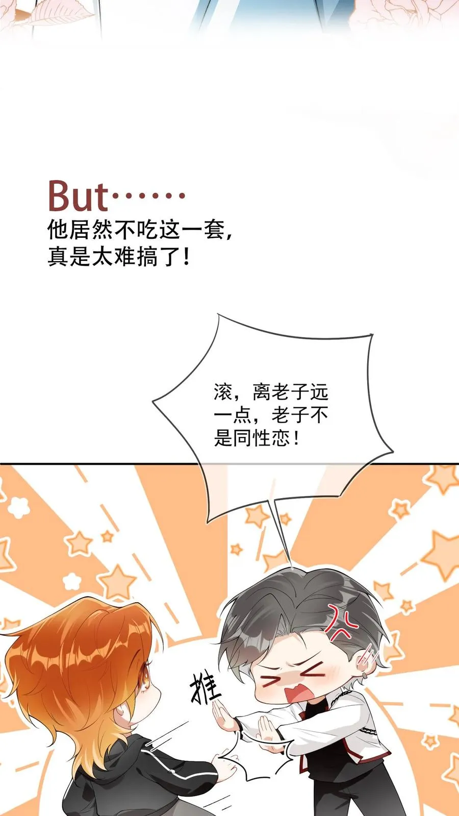 序章 第18页
