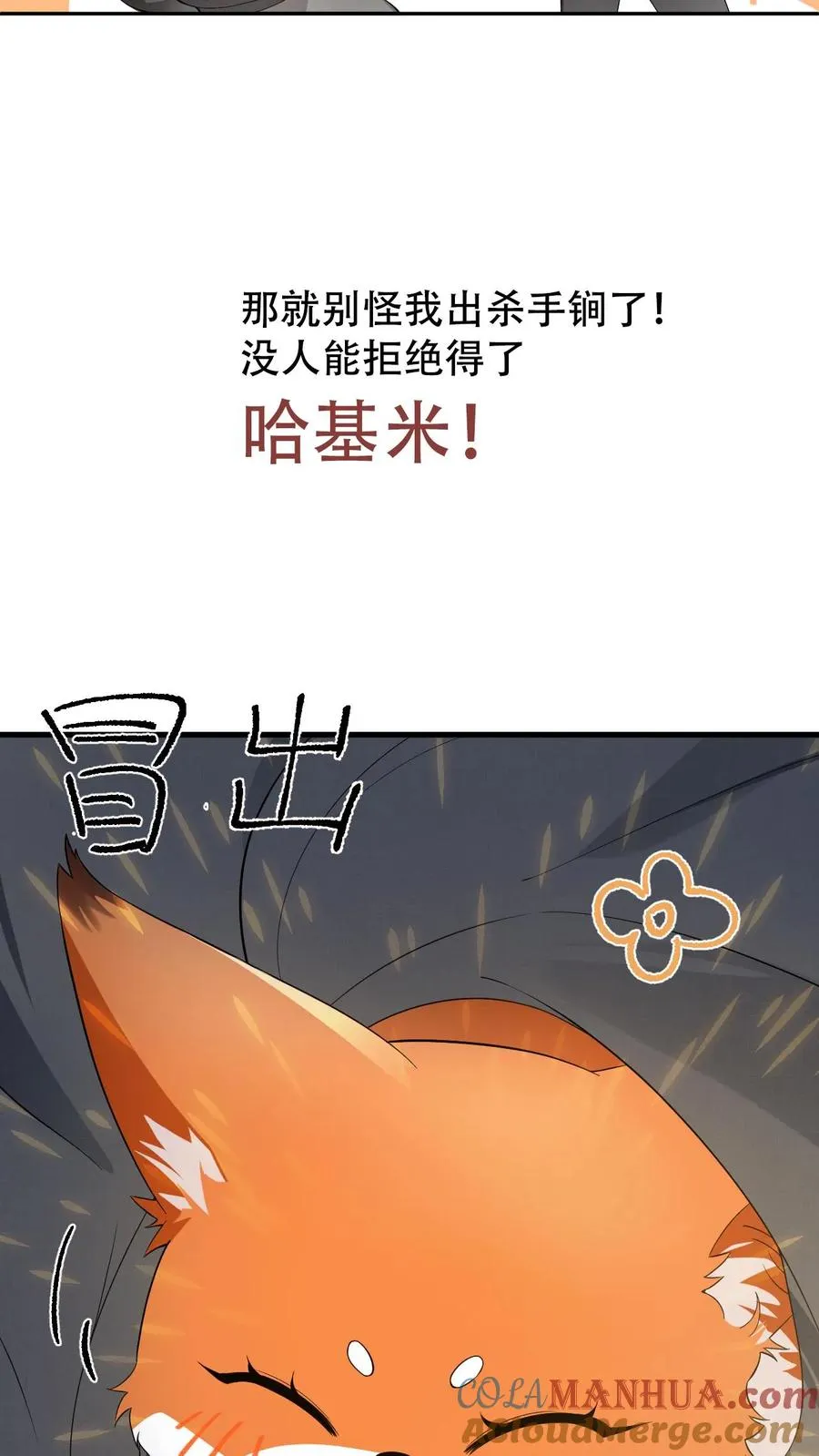 序章 第19页