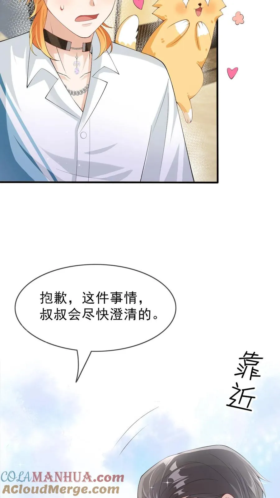 第2话 八块腹肌 第7页