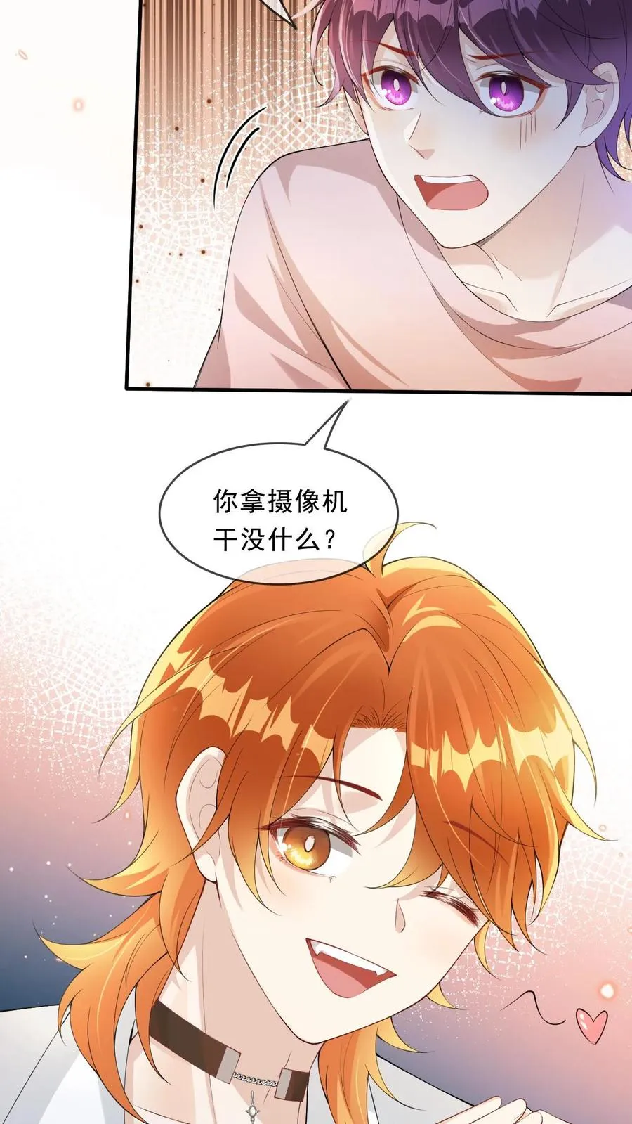 第2话 八块腹肌 第34页