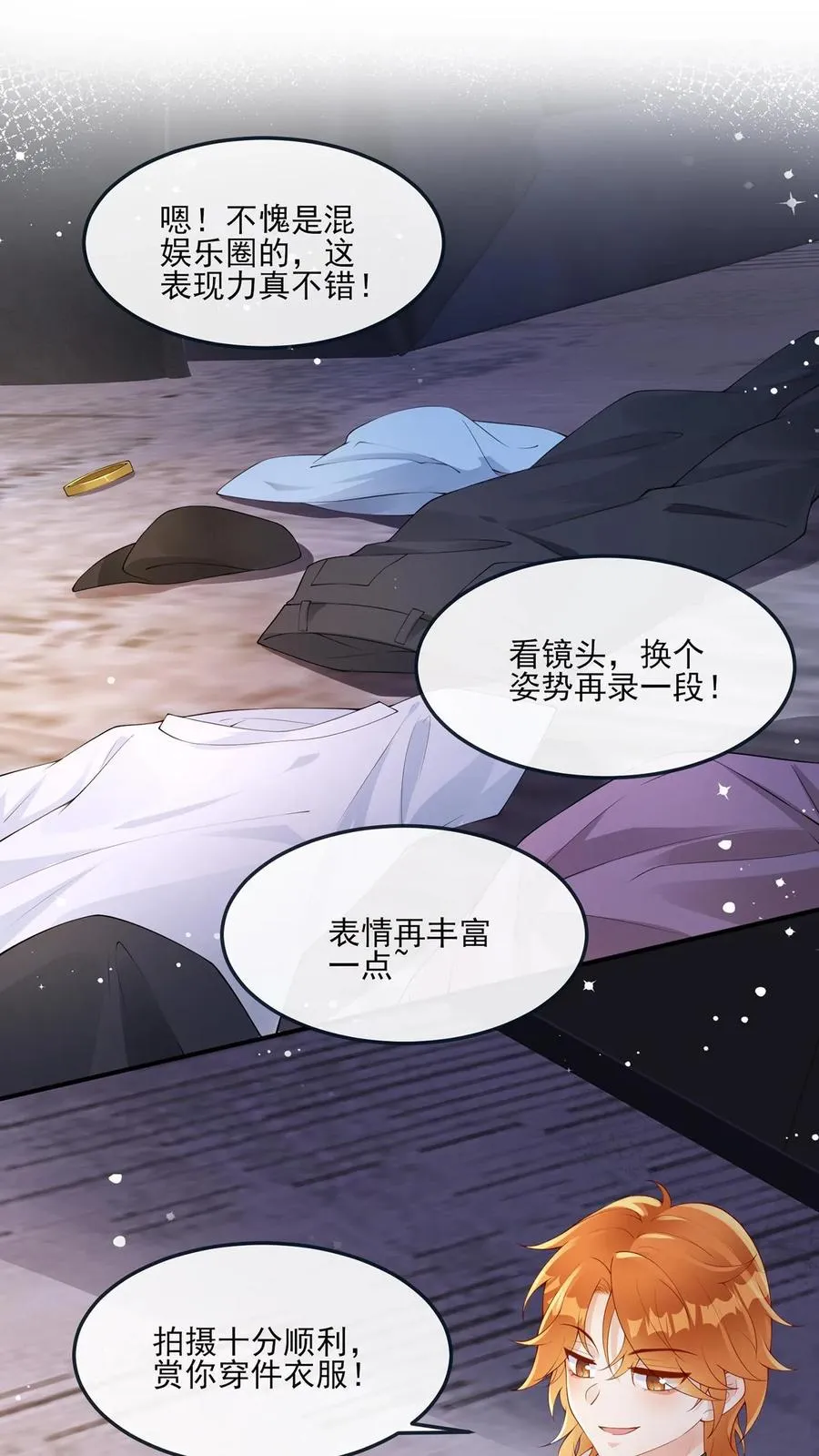 第3话 整治黑心莲花 第2页