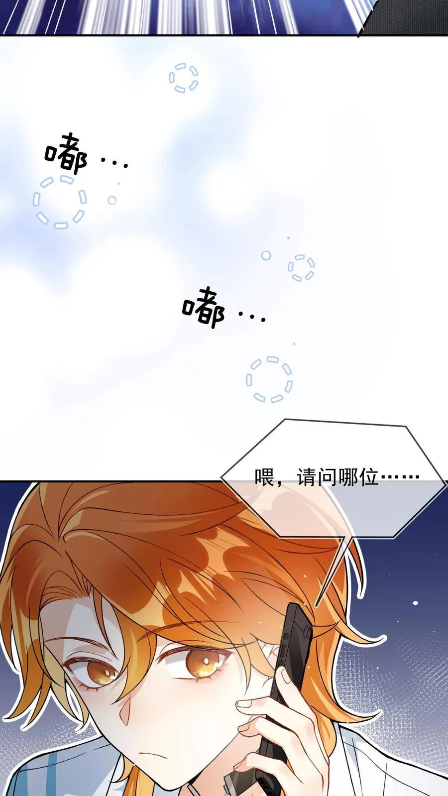 第4话 男明星、但无房无存款 第14页