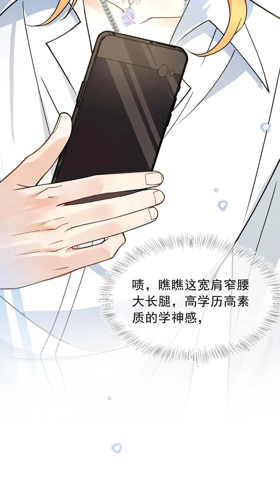 第4话 男明星、但无房无存款 第28页