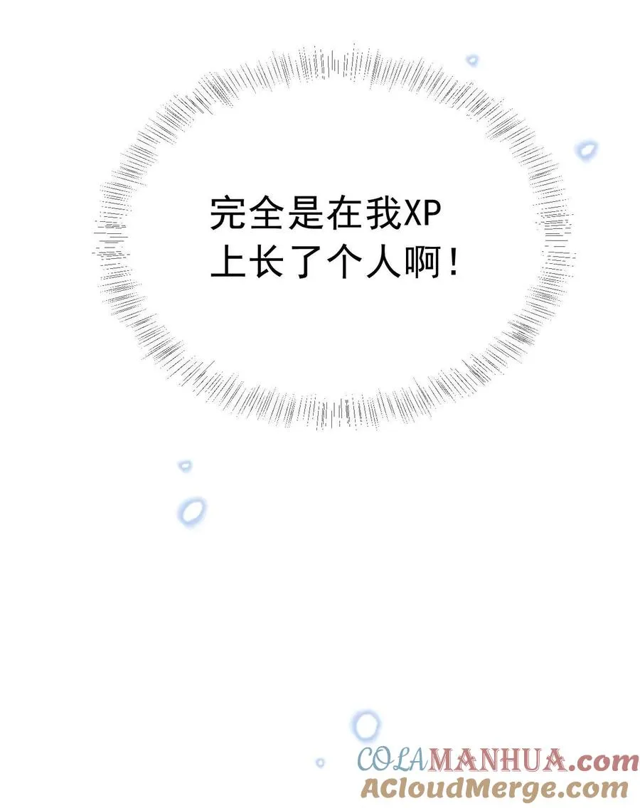 第4话 男明星、但无房无存款 第29页