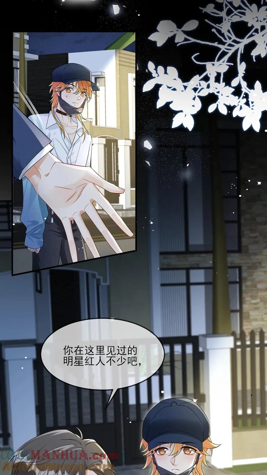 第5话 他给的实在太多了 第5页