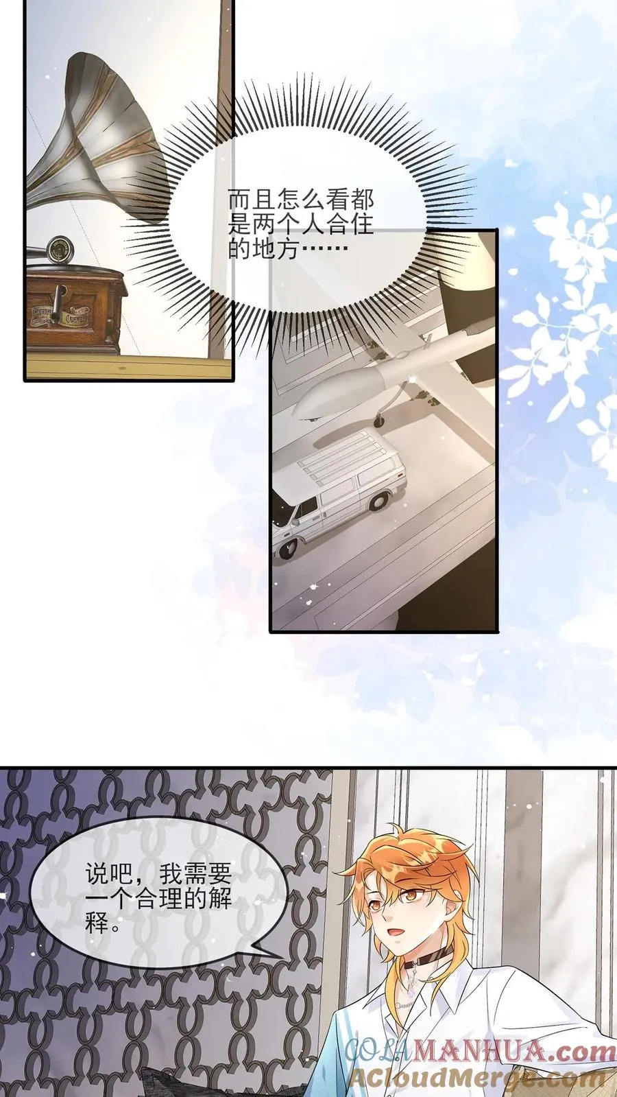 第5话 他给的实在太多了 第11页