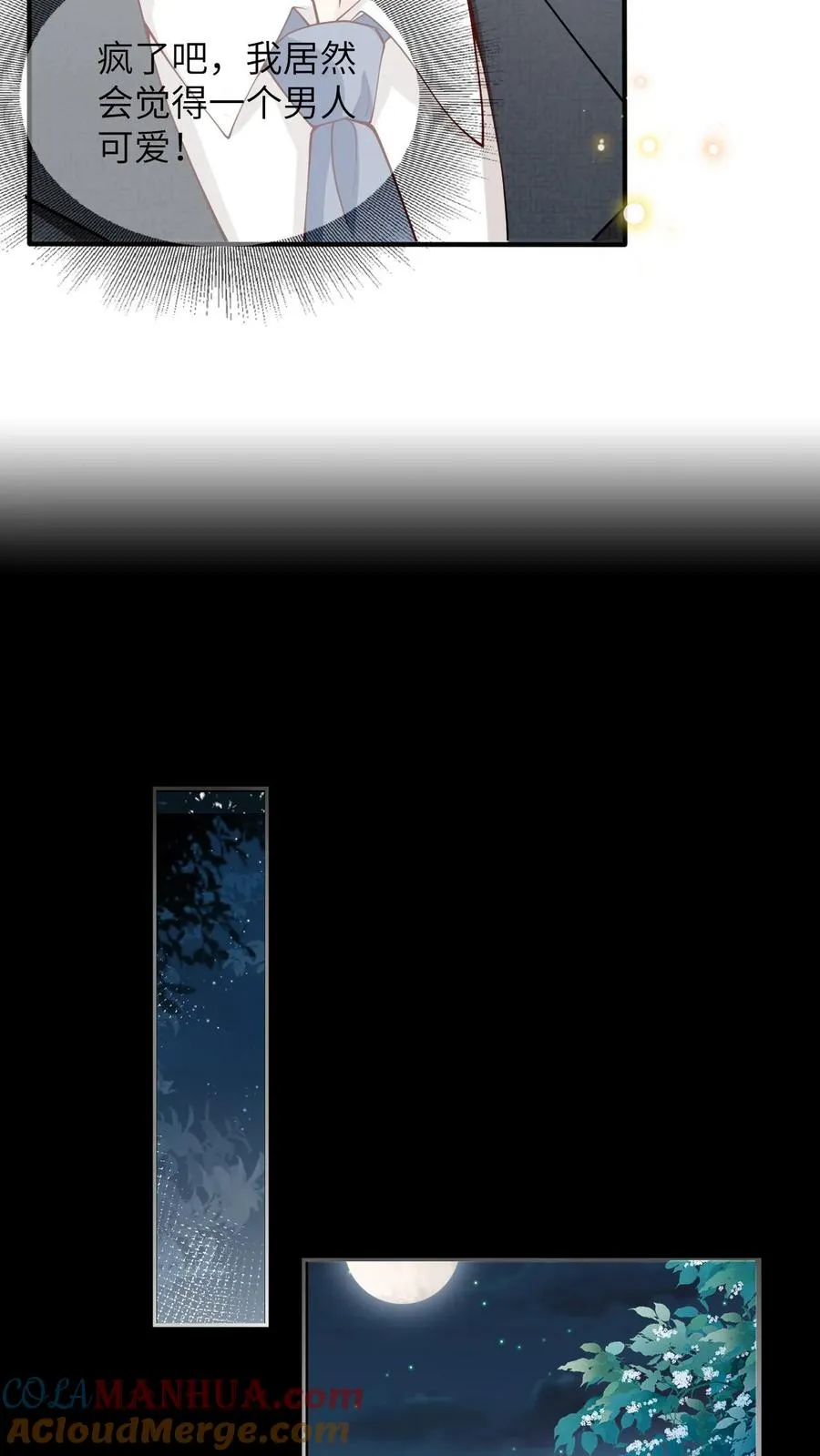 第6话 送我去宠物医院 第15页