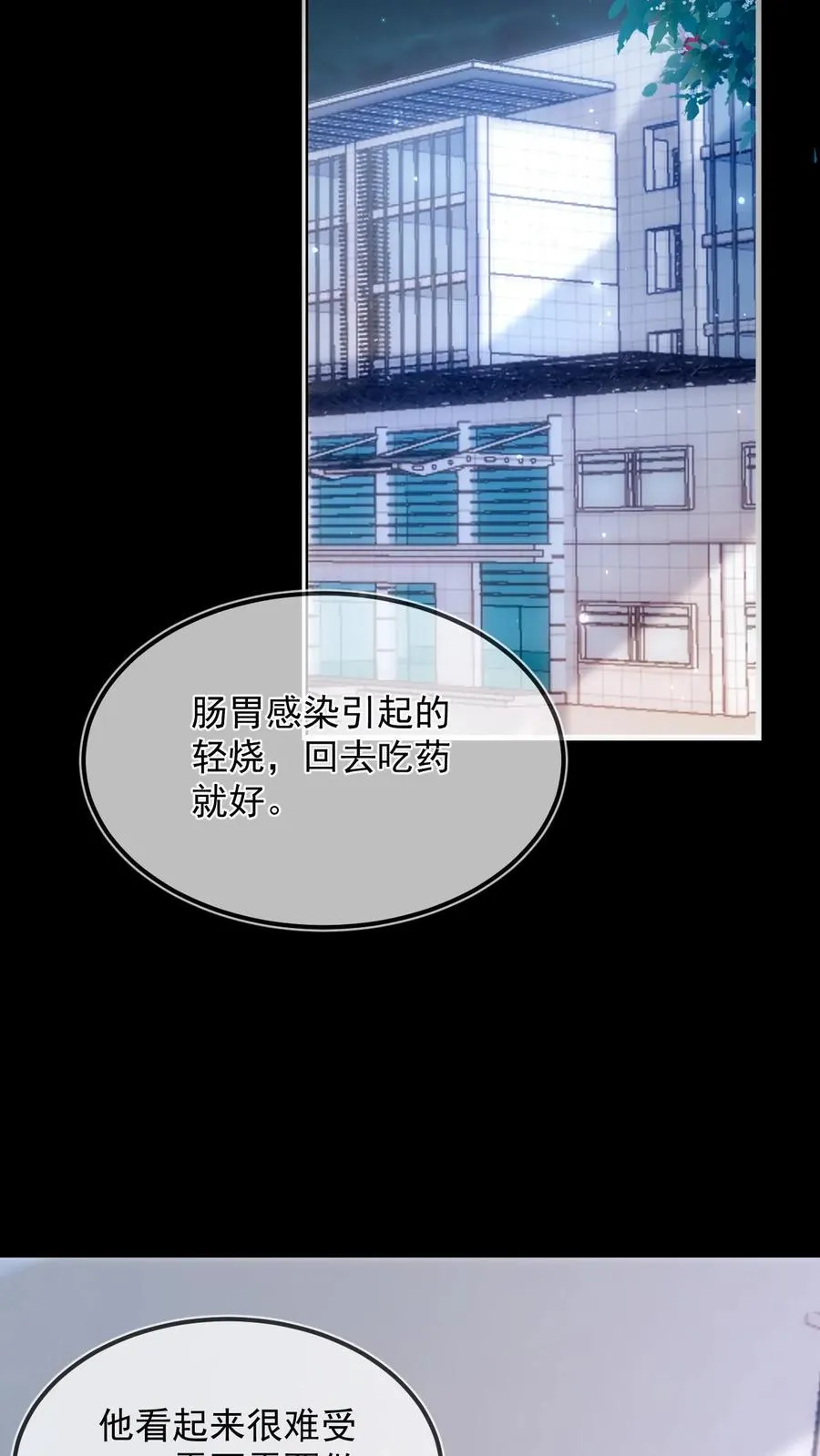 第6话 送我去宠物医院 第16页