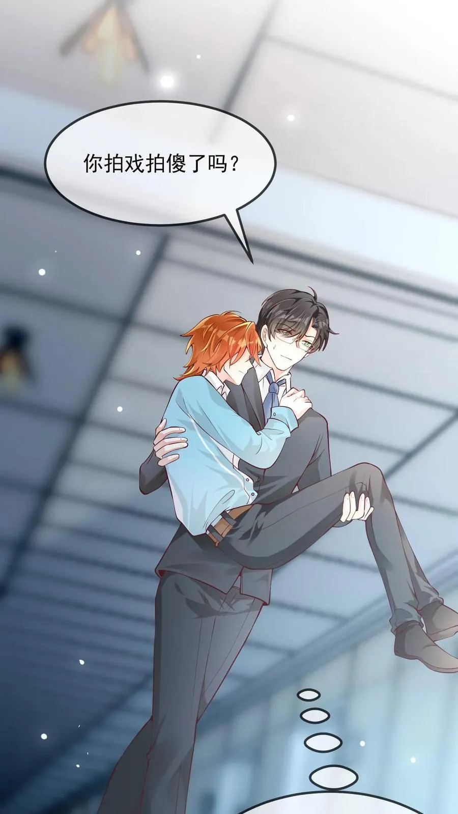 第6话 送我去宠物医院 第24页