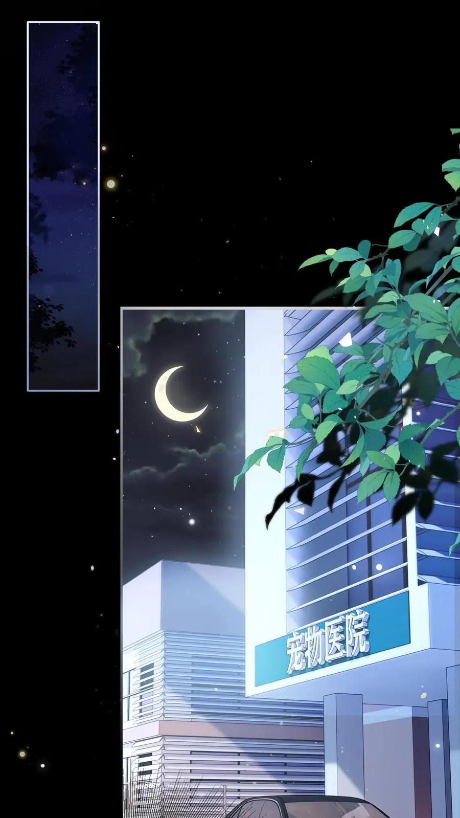 第7话 熟悉的感觉 第2页