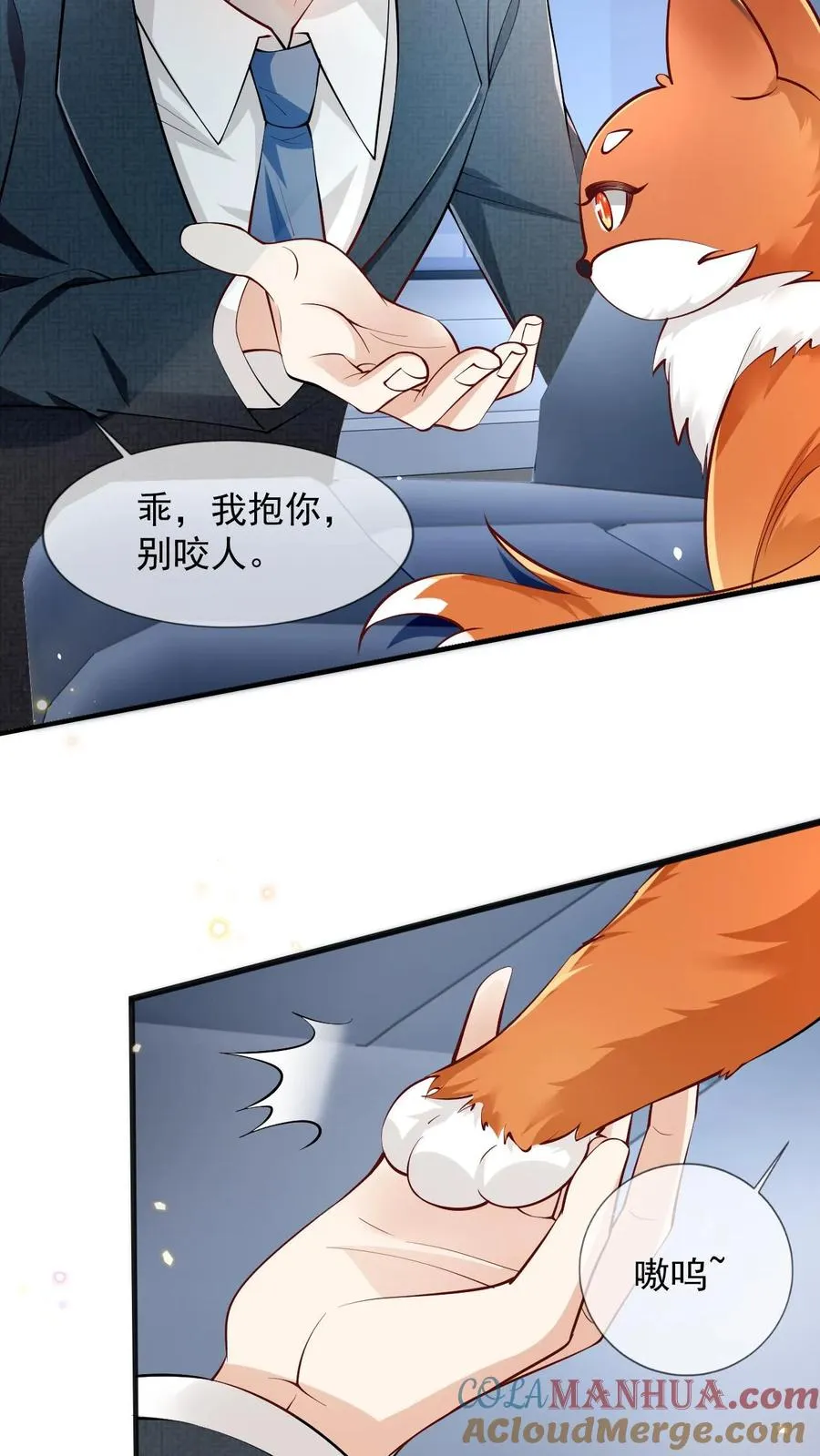 第7话 熟悉的感觉 第5页
