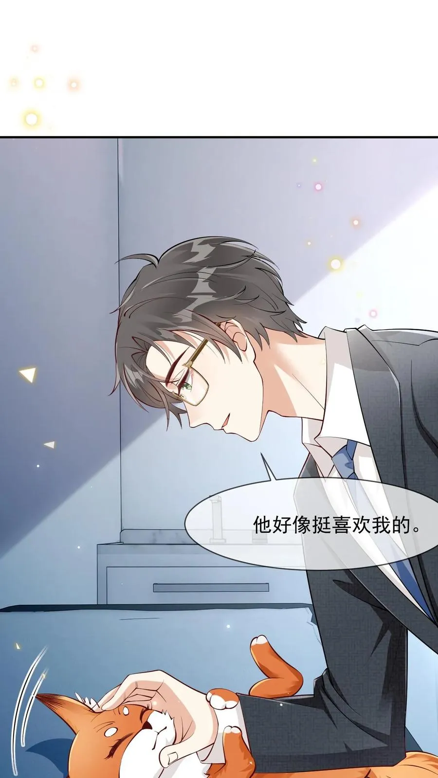 第7话 熟悉的感觉 第14页