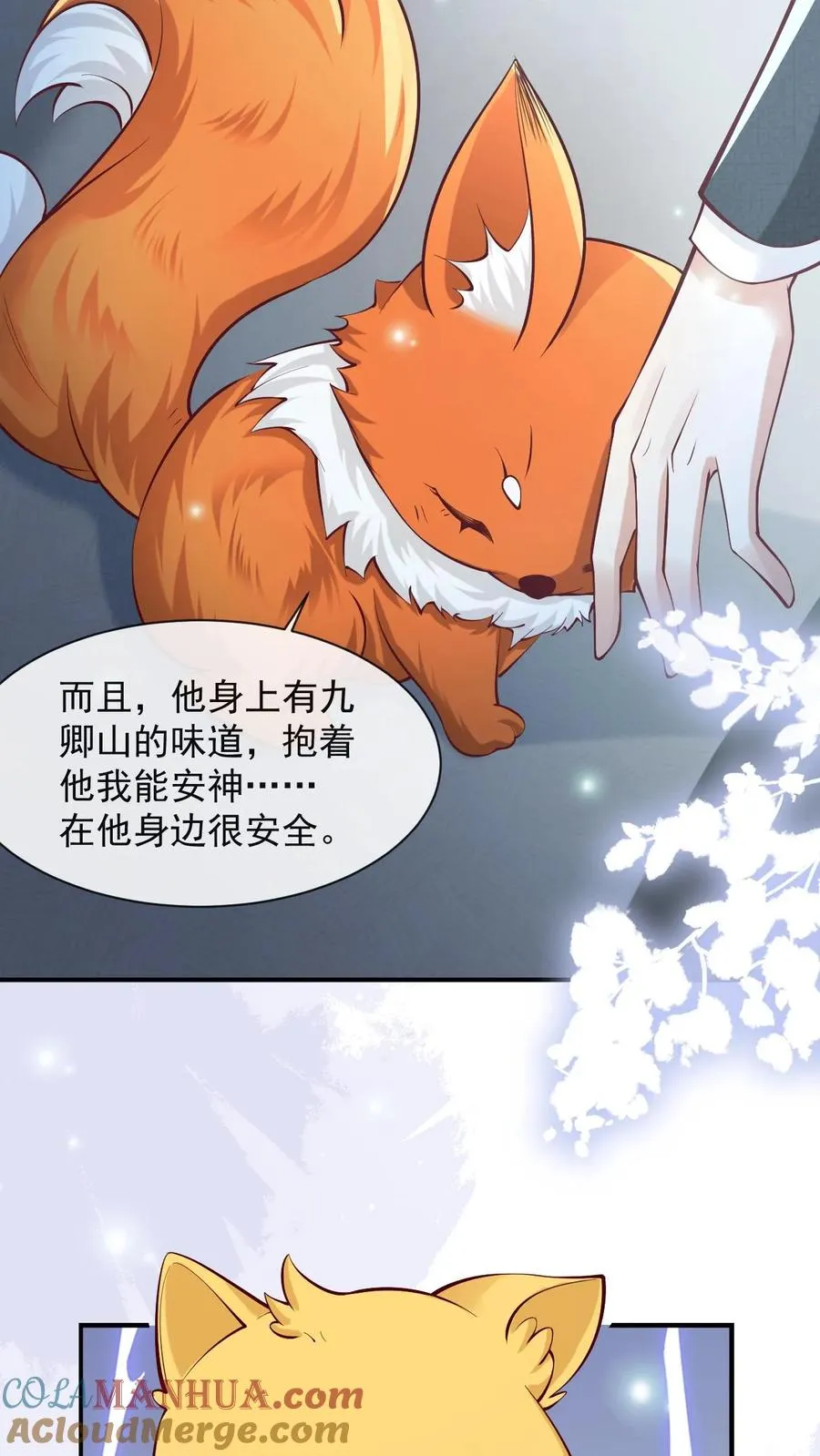 第7话 熟悉的感觉 第23页