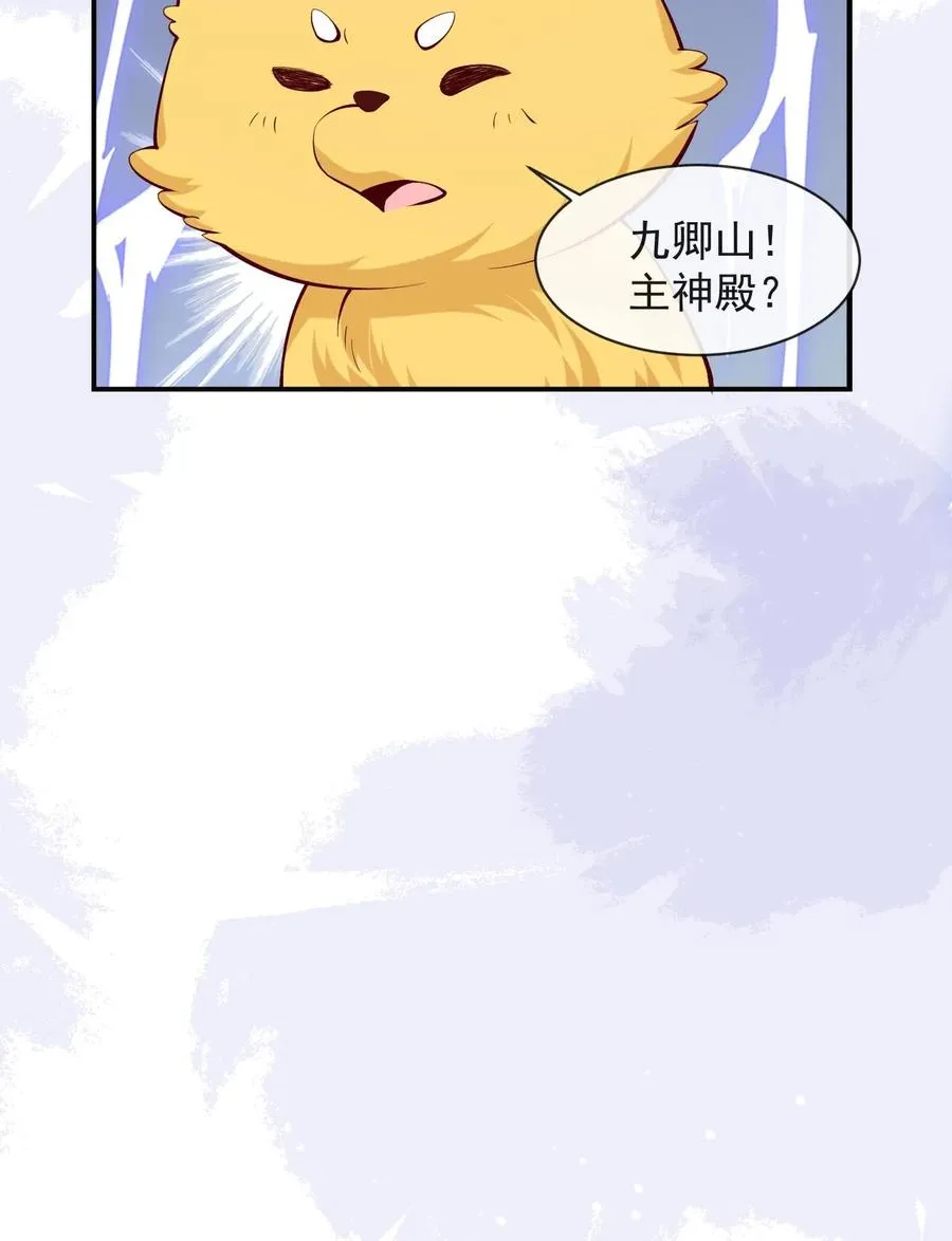 第7话 熟悉的感觉 第24页